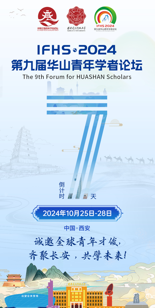 西电论坛