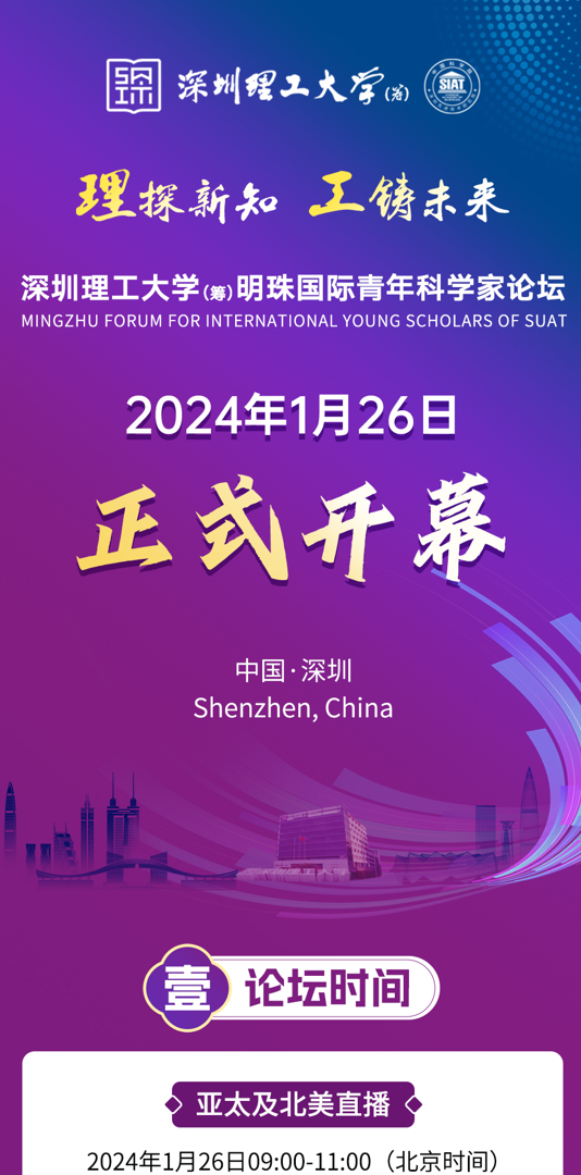 深圳理工