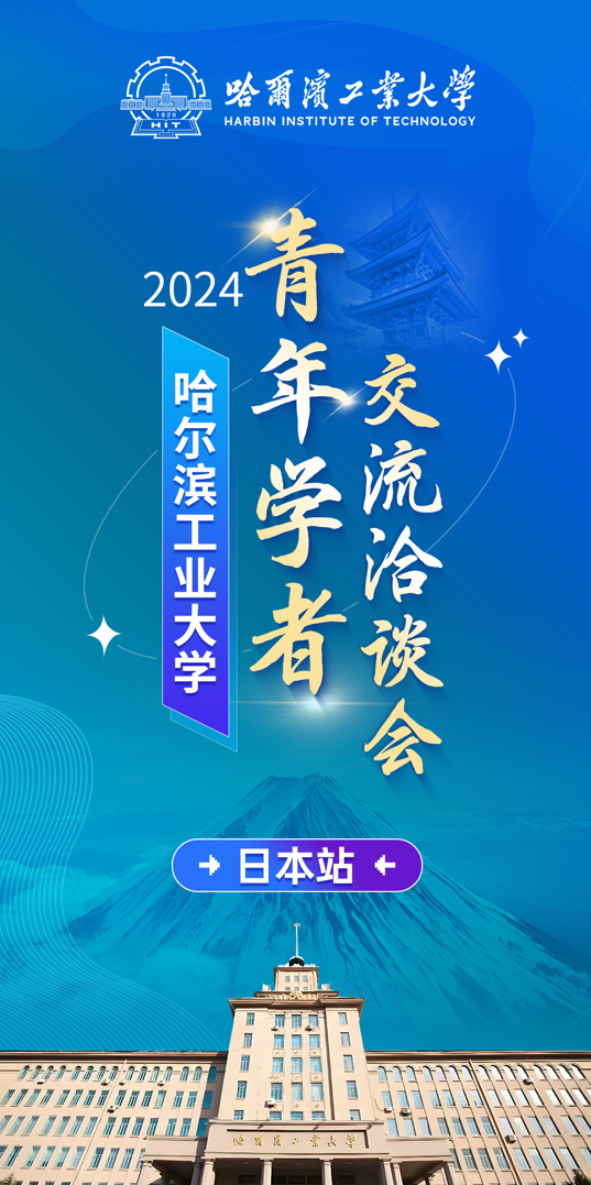 哈工大论坛